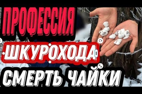 Украли аккаунт кракен